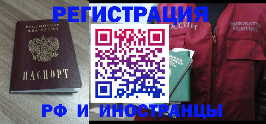 временная регистрация купить в Вельске